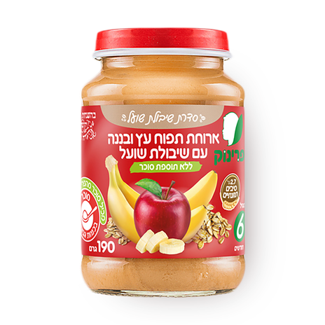 Prinok apple and banana with oats meal jar