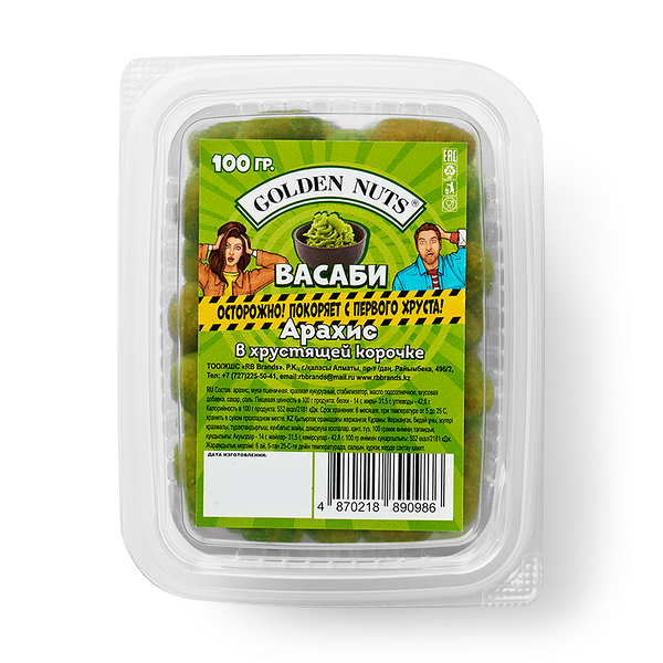 Арахис Golden Nuts васаби