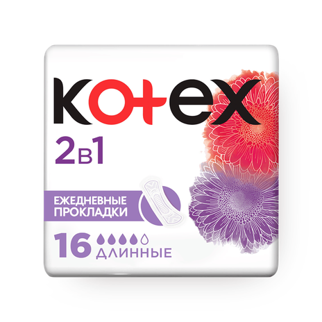 Прокладки ежедневные Kotex 2 в 1 длинные