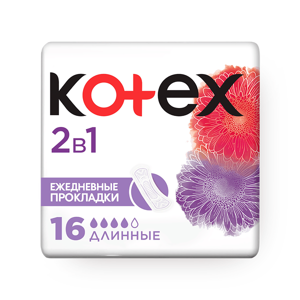 Прокладки ежедневные Kotex 2 в 1 длинные