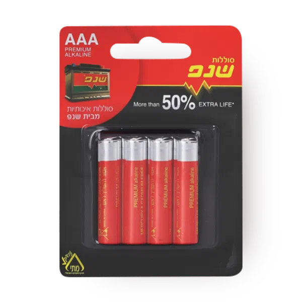 Alkaline batteries AAA 1.5V