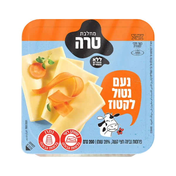 Noam lactose free yellow cheese 28%