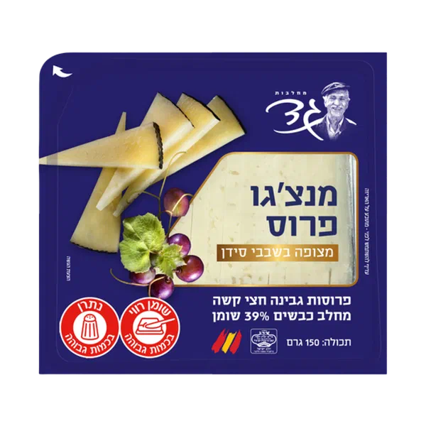 Manchego slices coated with calcium flakes 39% fat Gad Dairy