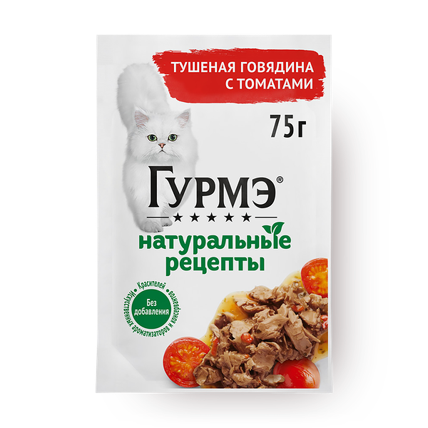 Влажный корм для кошек «Гурмэ» Натуральные рецепты тушёная говядина с томатами