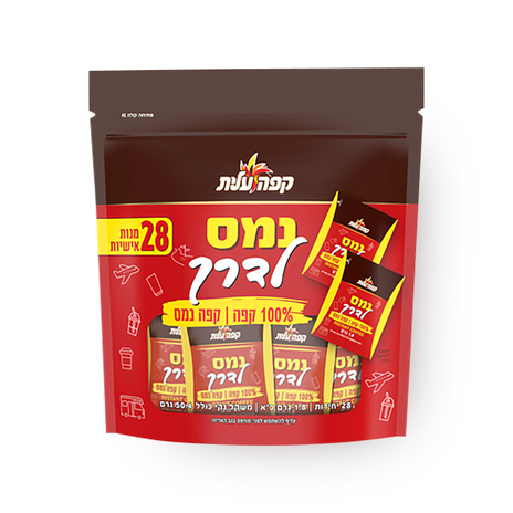 עלית קפה נמס מנות אישיות