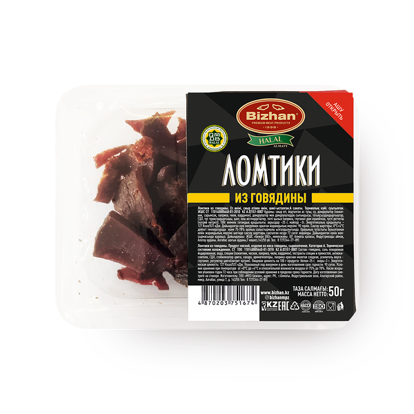 Ломтики из говядины «Бижан»
