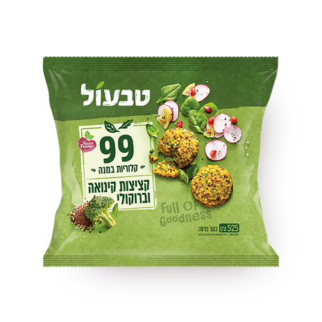 טבעול קציצות קינואה וברוקולי