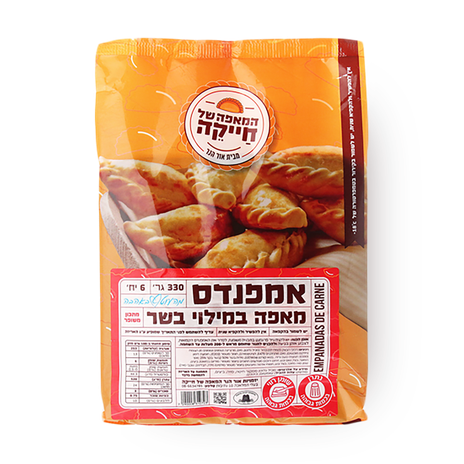 המאפה של חייקה אמפנדס במילוי בשר