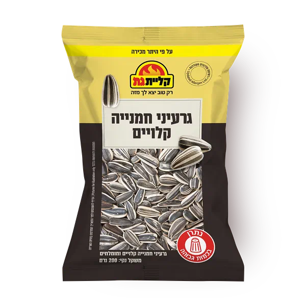 Kliyat Gat Sunflower seeds '