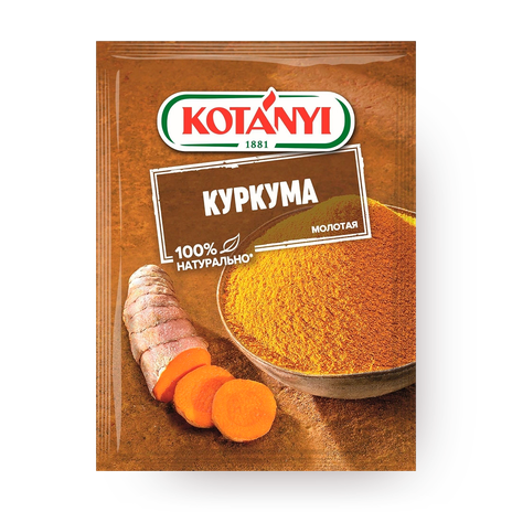 Куркума молотая Kotanyi