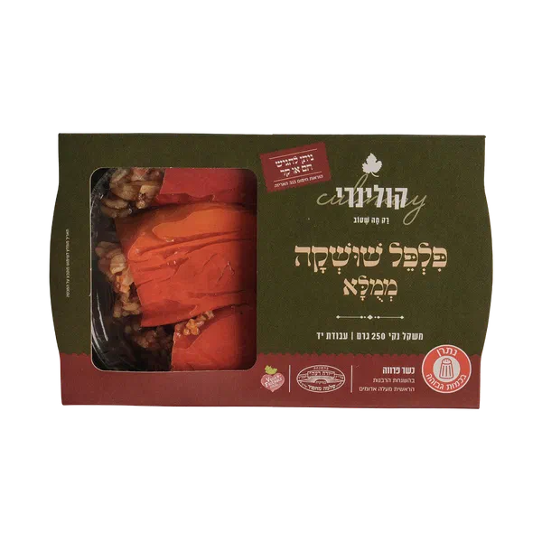 Culinary Stuffed Shushka Pepper Pack