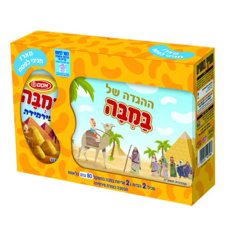 Bamba pyramid festive package for Passover