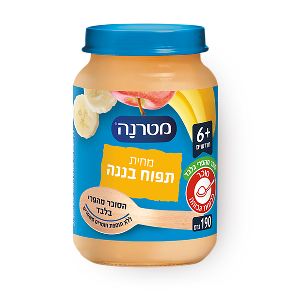 מטרנה מחית תפוח עץ ובננה
