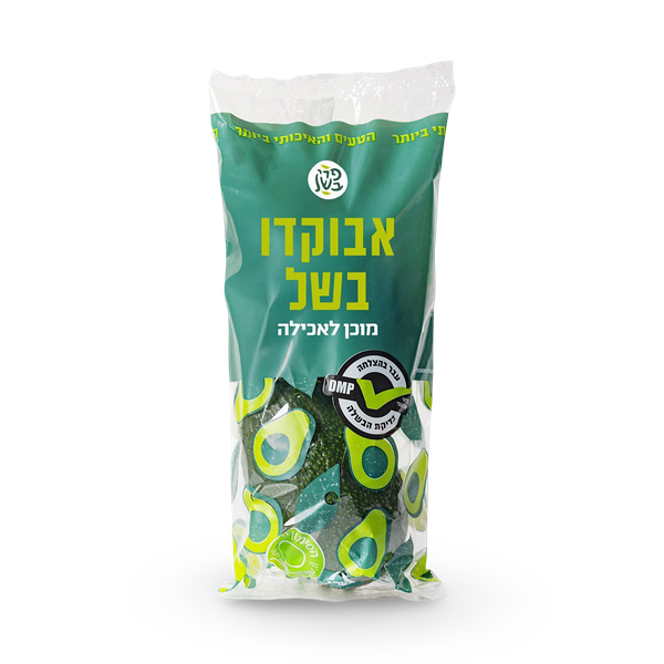 מארז אבוקדו אטינגר
