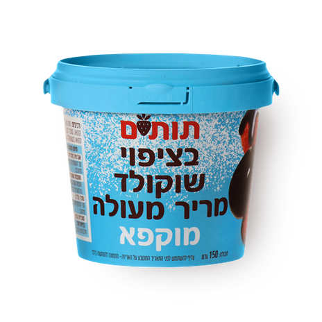 תותים בציפוי שוקולד מריר קפוא