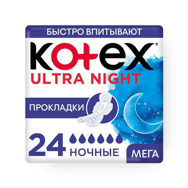 Прокладки гигиенические Kotex Ultra Night ночные