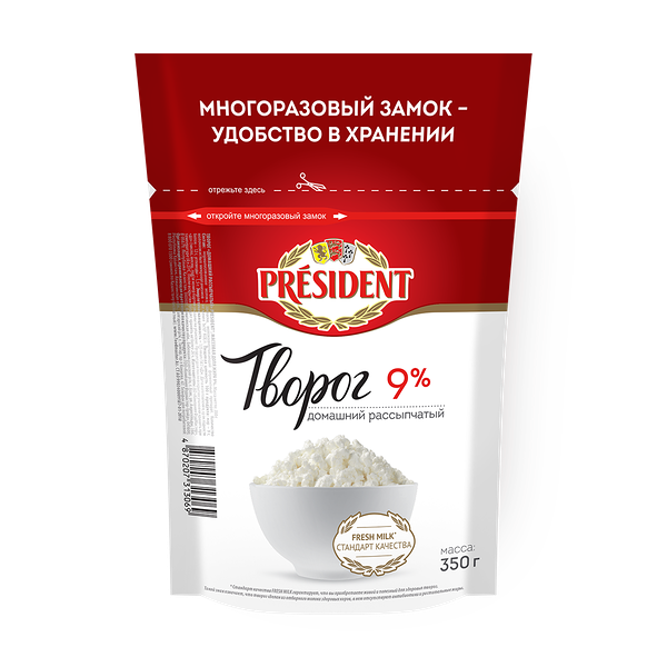 Творог рассыпчатый 9% домашний President