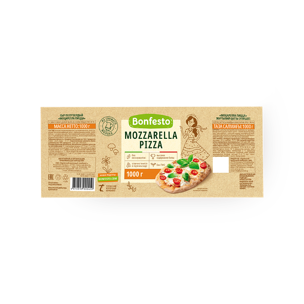 Сыр моцарелла для пиццы «Bonfesto»