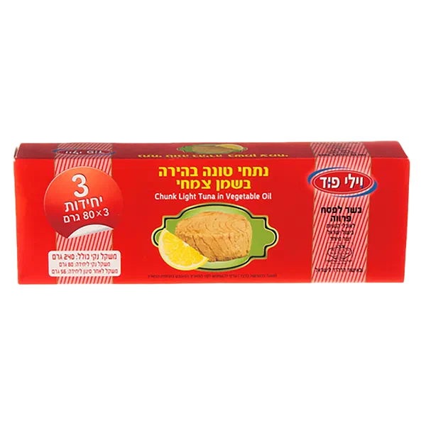 מארז נתחי טונה בהירה בשמן
