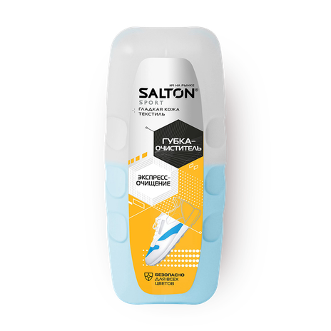 Губка для обуви Salton Sport для всех видов кож и текстиля