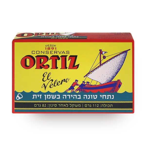 טונה צהובה אורטיז בשמן זית