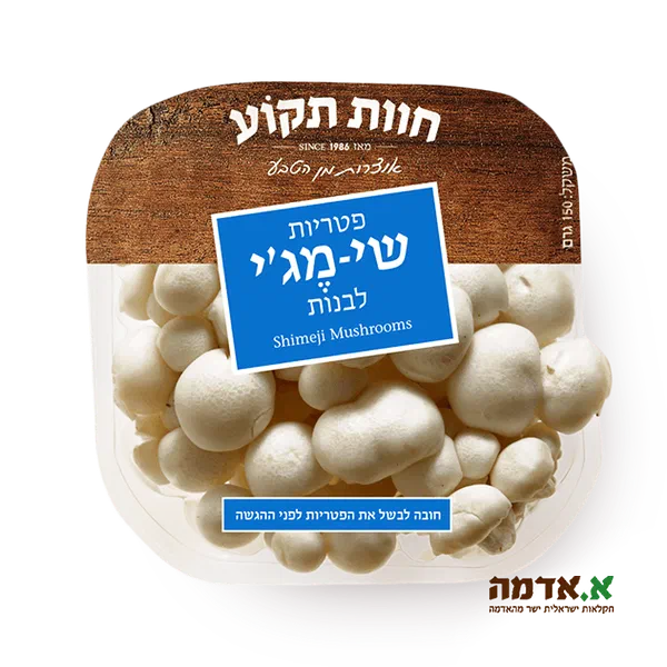 שימג'י לבן - ארוז