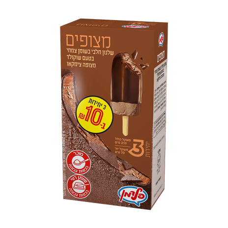 Chocolate-coated trio pack