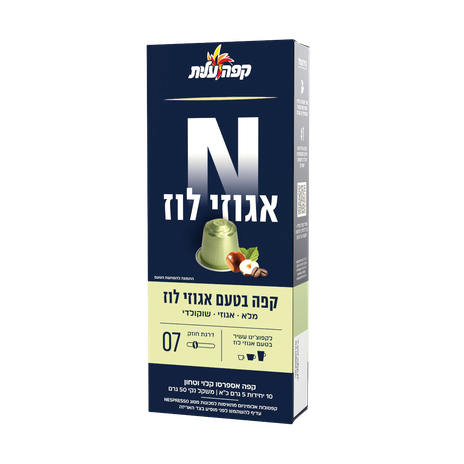 קפסולות קפה עלית בטעם אגוזי לוז למכונות נספרסו מארז
