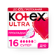 Прокладки гигиенические Kotex Ultra Супер