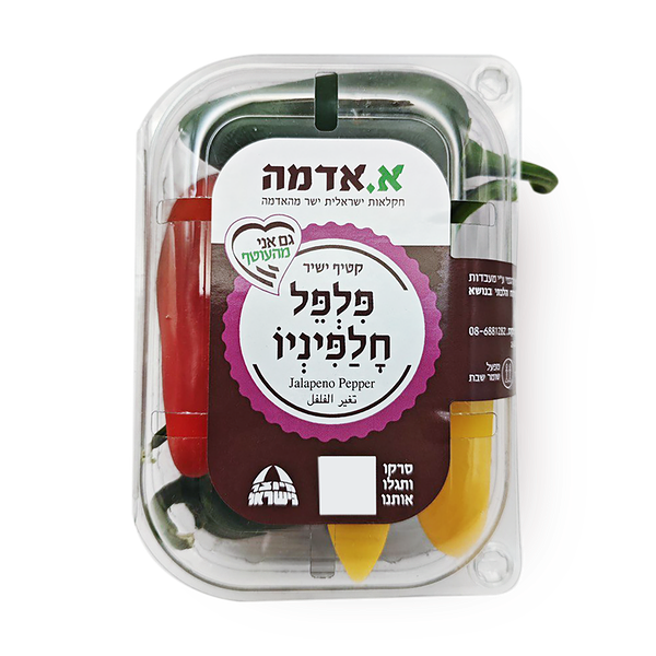 פלפל חלפיניו חריף מאוד