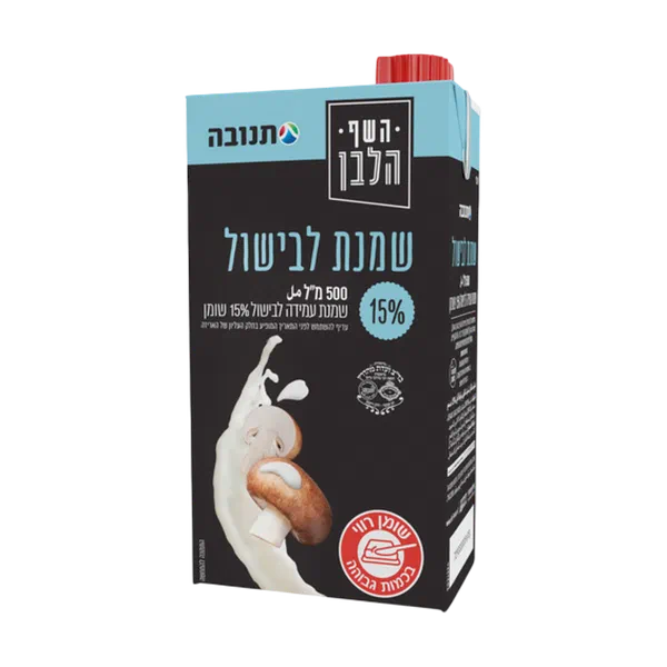 שמנת עמידה לבישול 15% השף הלבן