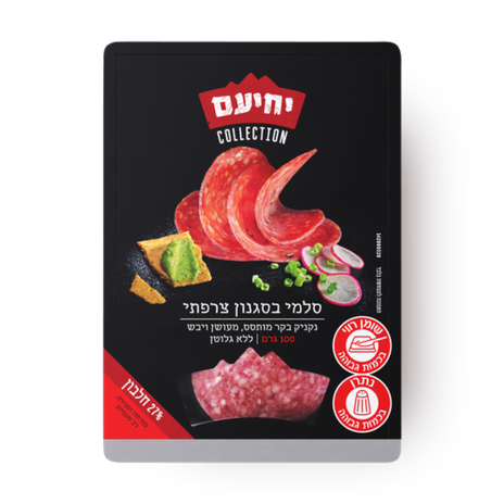 יחיעם סלמי צרפתי