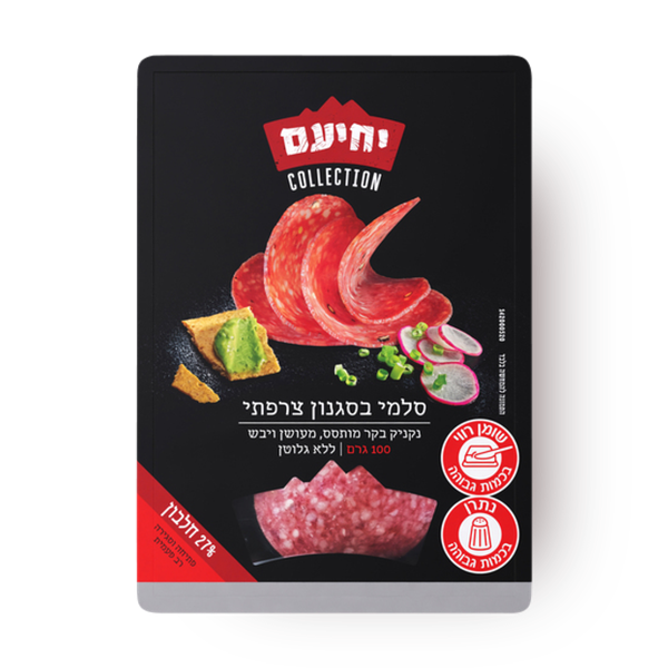 French salami Yehiam
