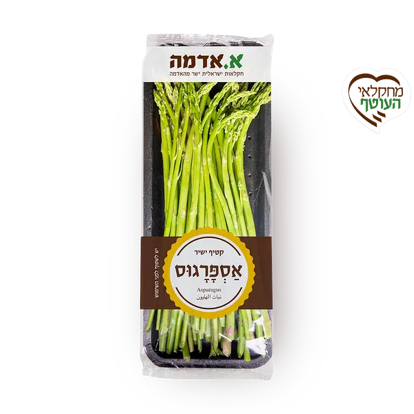 Asparagus
