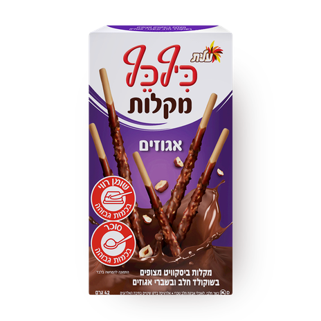 כיף כף מקלות אגוזים