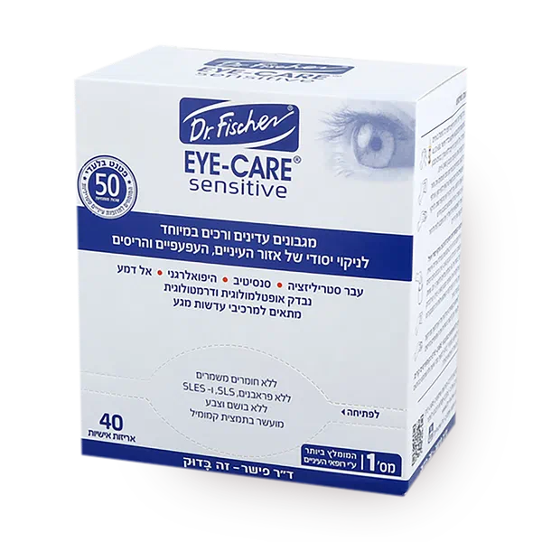 EYE CARE מגבונים לניקוי אזור העיניים