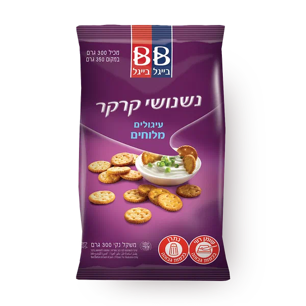 נשנושי קרקר בייגל בייגל עגולים מלוחים
