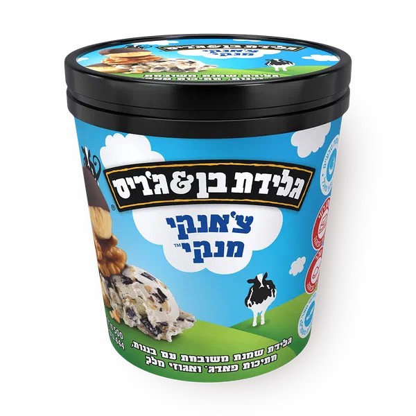 גלידת צ'אנקי מנקי  בן & ג'ריס