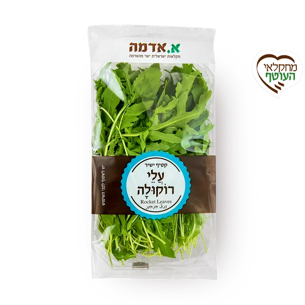 רוקולה - ארוז