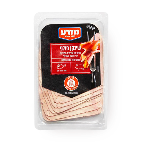 Polish ham Yehiam