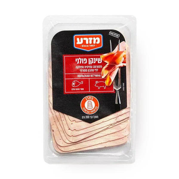 Polish ham Mizra