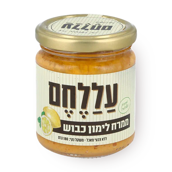 ממרח עללחם לימון כבוש