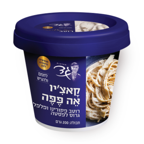 גד רוטב קאצ'יו אה פפה