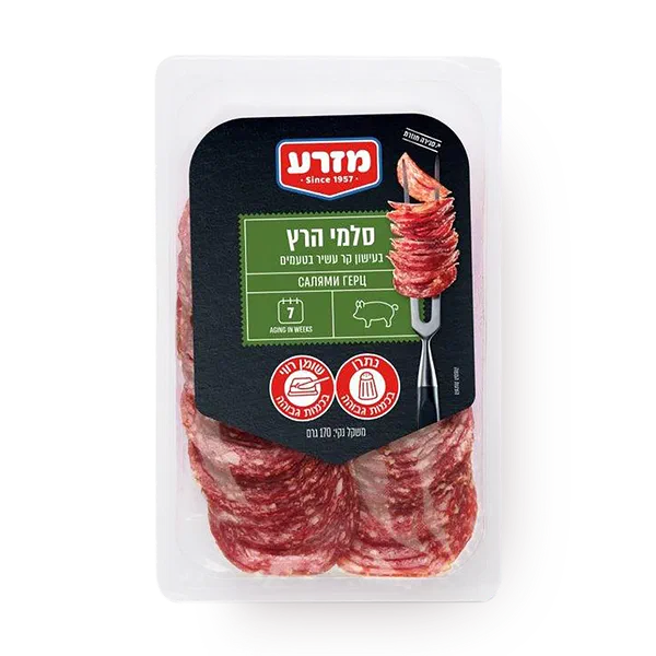 מזרע סלמי הרץ
