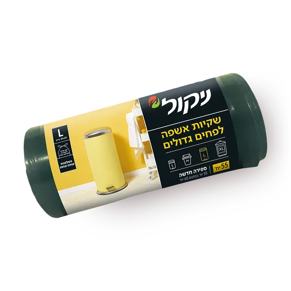 שקיות ניקול אשפה גדולות