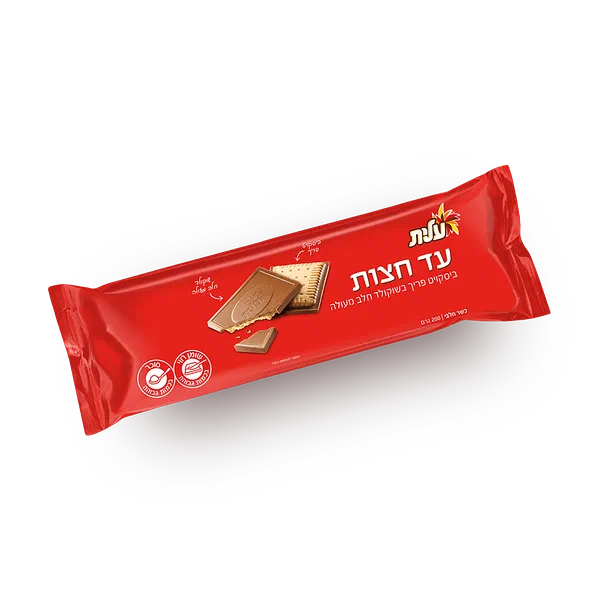 Ad Hatsot Biscuit with milk chocolate icing