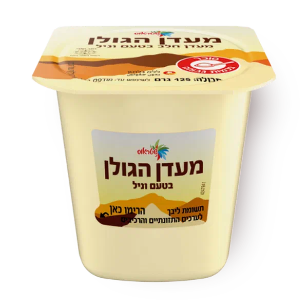 Mahadan Hagolan vanilla flavor