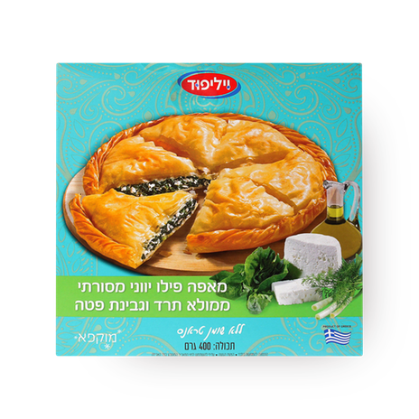 Willifood filo pastry stuffed with spinach and feta
