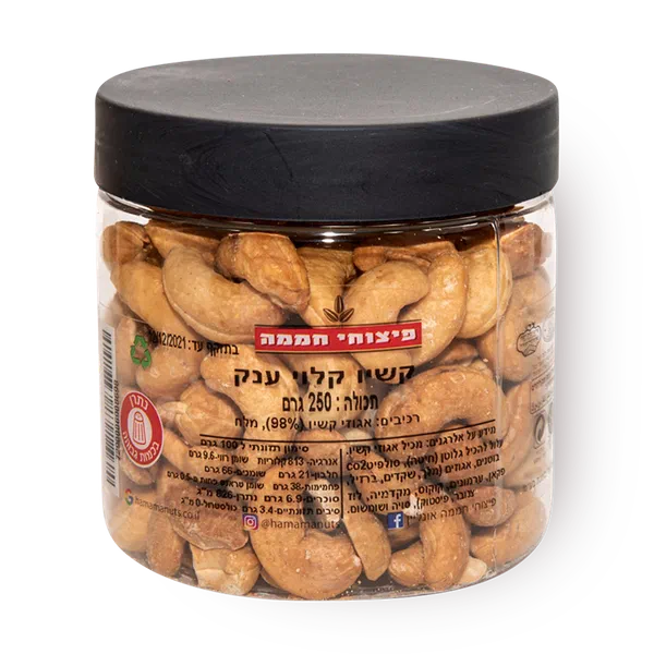 Huge roasted cashews