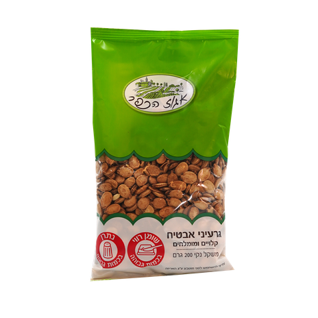Egoz Hakfar Roasted and salted watermelon seeds